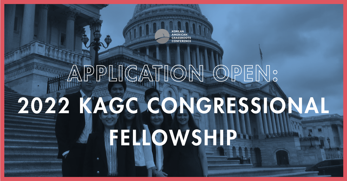 ☀️ Two Weeks Left: Apply to the 2022 KAGC Congressional Fellowship